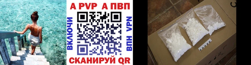 Alpha PVP Crystall  Томари 