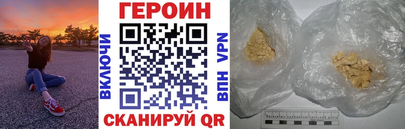 Героин герыч  купить  цена  Томари 