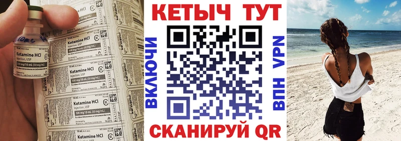 Кетамин VHQ Томари