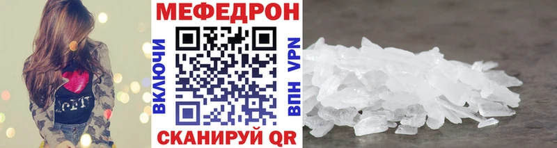 МЕФ mephedrone  Томари 